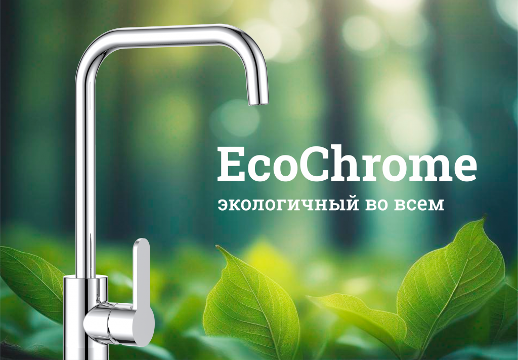 Ecochrome