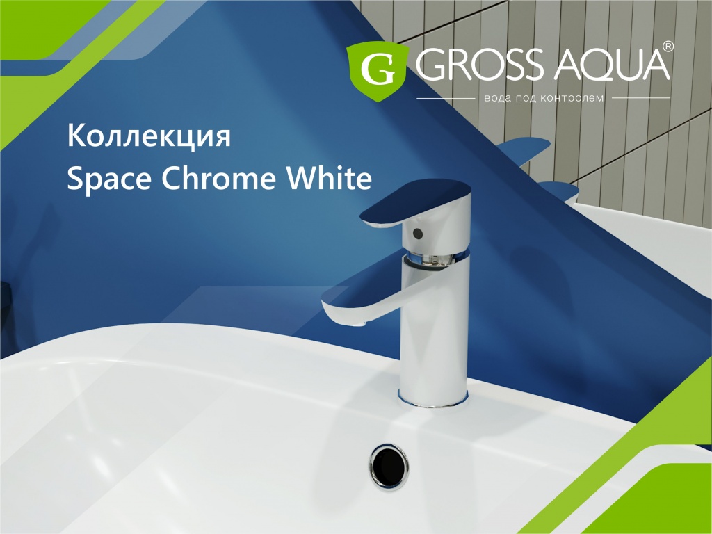 Space Chrome White 11.jpg