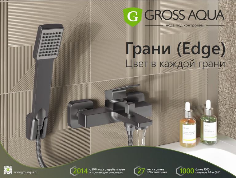 Презентация Грани (Edge)