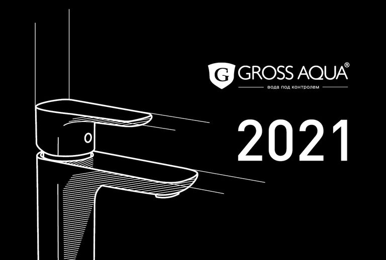 Генеральный каталог Gross Aqua 2021