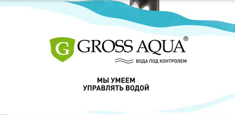 Российский производитель смесителей GROSS AQUA