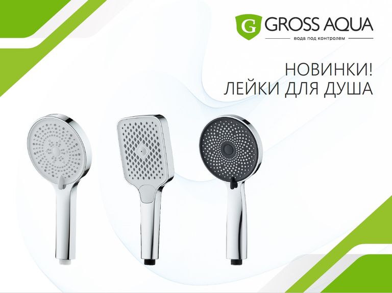 Презентация новинки лейки