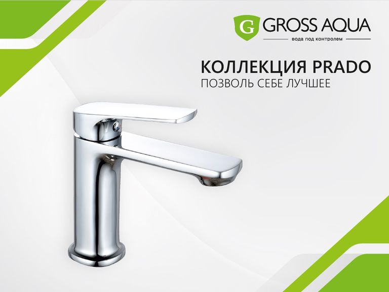 Презентация GROSS AQUA коллекция Prado